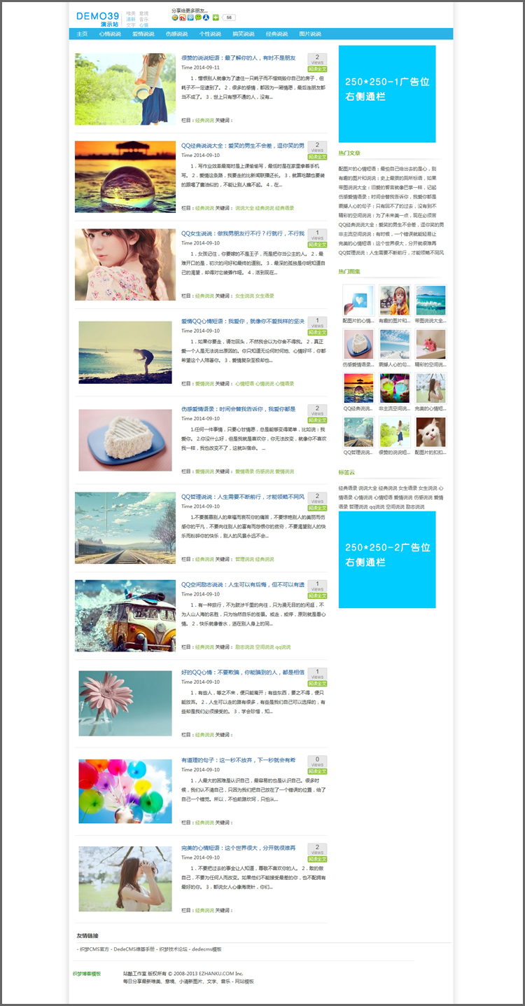 清新简约织梦个人博客模板 第1张