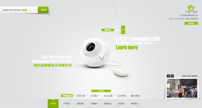 织梦绿色html5大气高端建站网络传媒科技网站源码 第1张 织梦绿色html5大气高端建站网络传媒科技网站源码 第1张