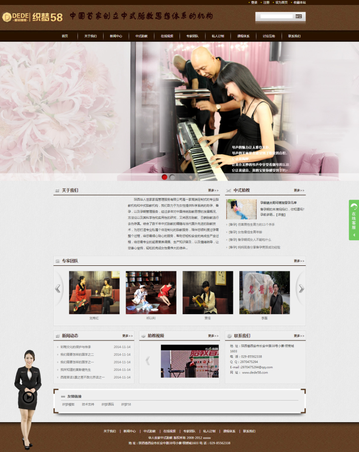 大气黑色胎教教育机构类企业织梦模板 第1张