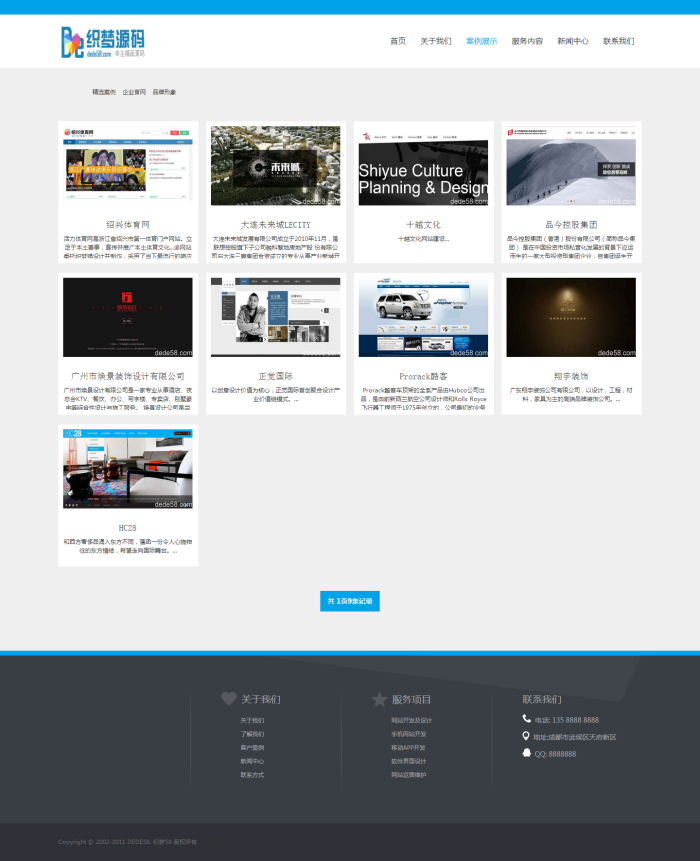 HTML5高端网络服务机构织梦模板 第1张