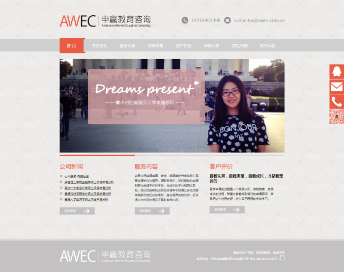 大气教育培训服务公司企业织梦模板 第2张 大气教育培训服务公司企业织梦模板 第2张