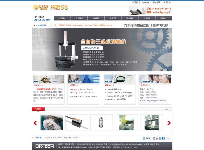 灰色机械公司织梦网站源码 第1张 灰色机械公司织梦网站源码 第1张