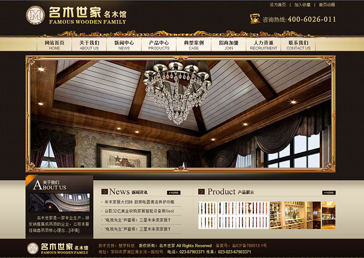 织梦家具装饰装修公司网站源码 第2张 织梦家具装饰装修公司网站源码 第2张