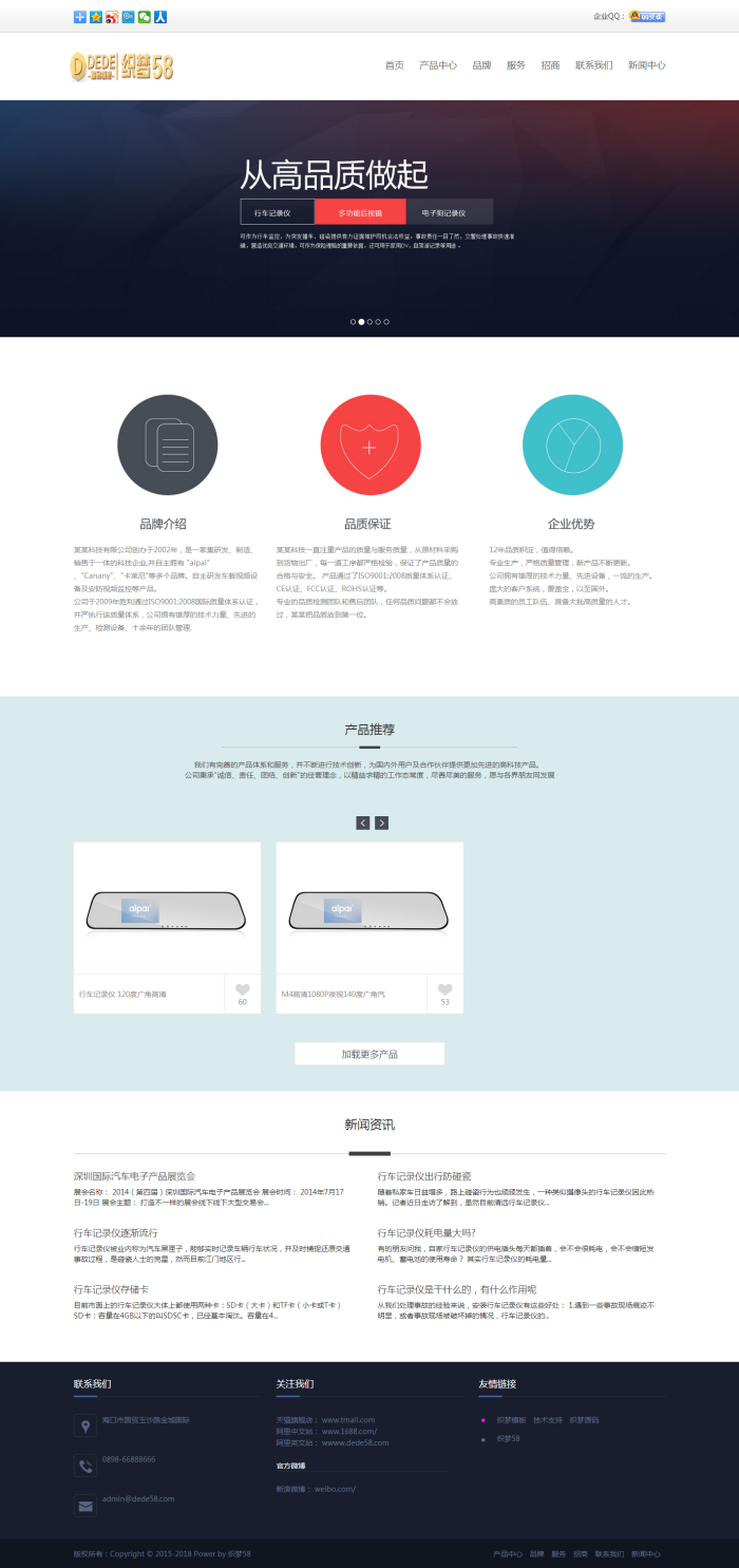 简约大气网络公司织梦源码(自适应手机平板电脑设备) 第1张 简约大气网络公司织梦源码(自适应手机平板电脑设备) 第1张