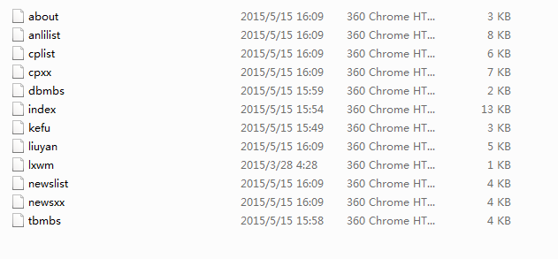 大气石材石器建筑材料企业织梦源码 第1张 大气石材石器建筑材料企业织梦源码 第1张