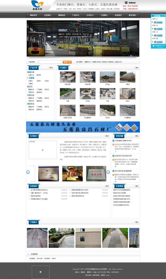 大气石材石器建筑材料企业织梦源码 第2张 大气石材石器建筑材料企业织梦源码 第2张