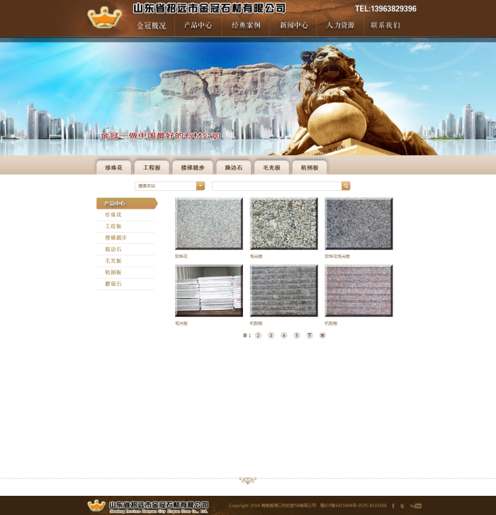 建筑石材建筑材料类企业公司织梦源码 第3张