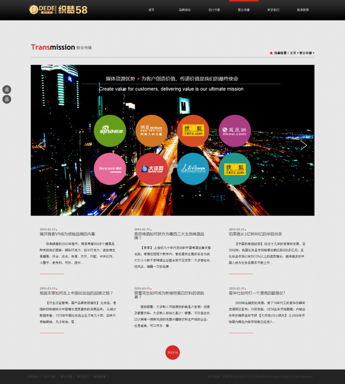 大气黑色活动策划设计类企业织梦源码 第3张 大气黑色活动策划设计类企业织梦源码 第3张