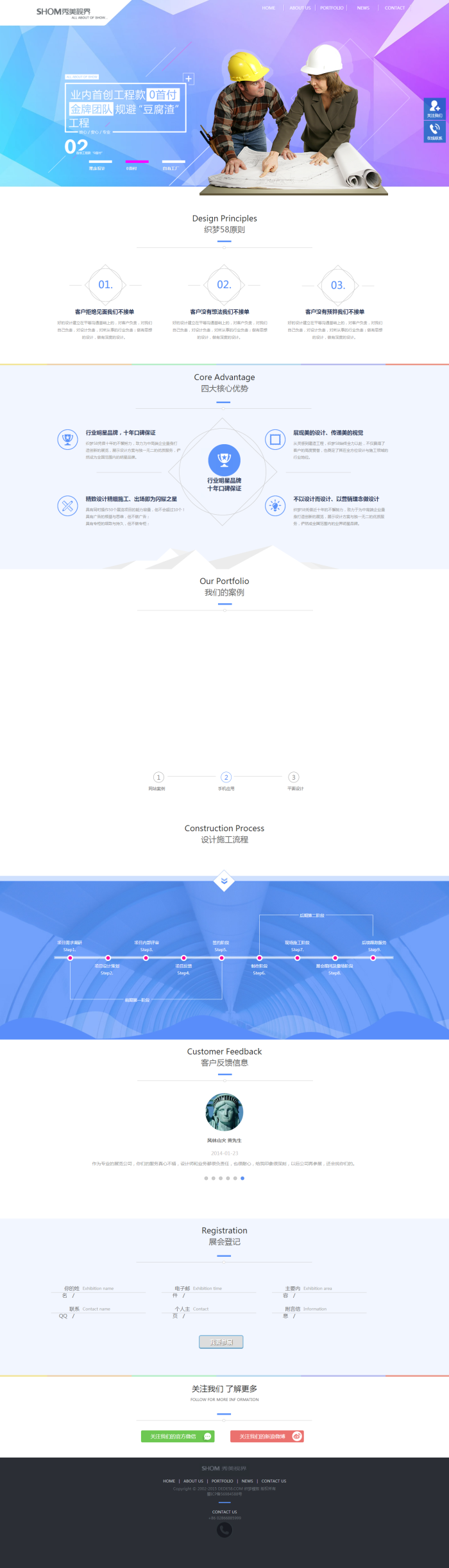 高端清新大气企业整站织梦源码 第1张