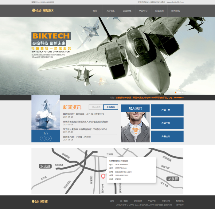 军工五金机械设备企业网站织梦源码 第1张 军工五金机械设备企业网站织梦源码 第1张
