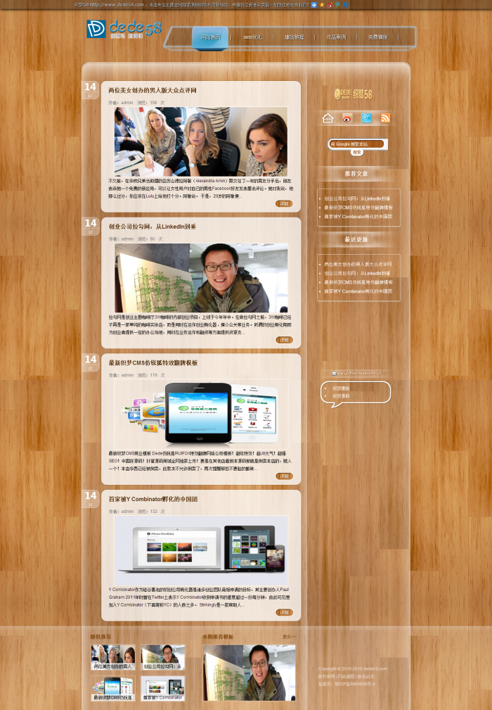 透明风格IT博客文章类织梦模板 第1张 透明风格IT博客文章类织梦模板 第1张
