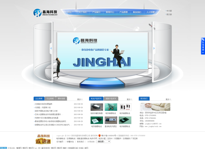 简洁外贸公司电子科技类产品织梦模板 第1张 简洁外贸公司电子科技类产品织梦模板 第1张