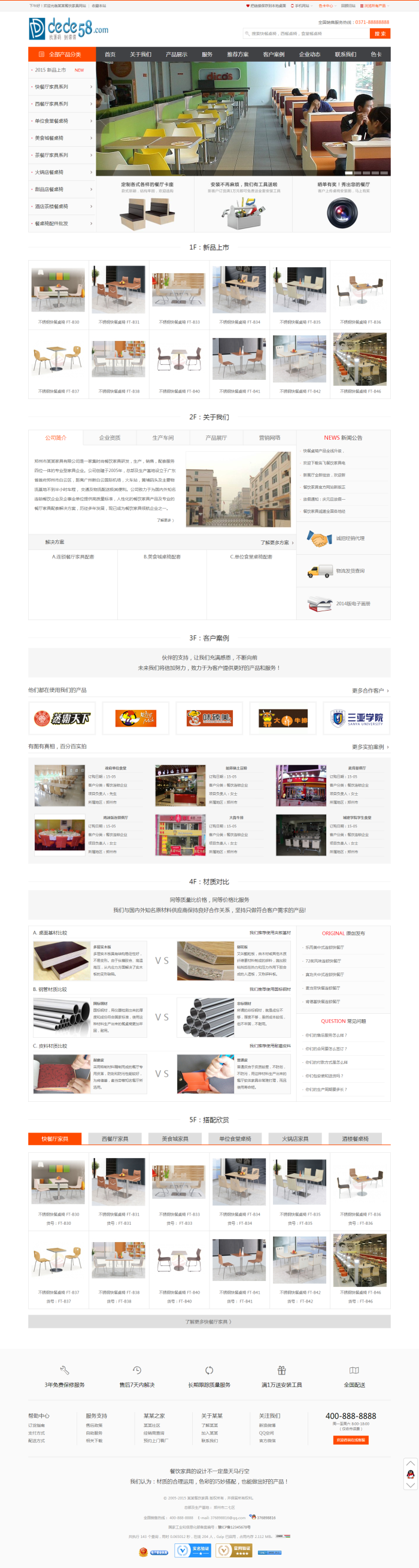 大气家具行业商城类公司网站织梦模板 第1张