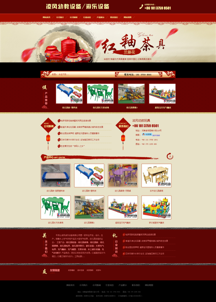 大气宽屏织梦CMS红色设备公司企业网站模板 第1张