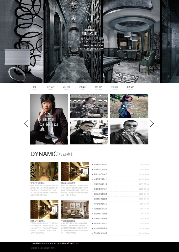 广告设计别墅装饰工作室类企业织梦模板 第1张 广告设计别墅装饰工作室类企业织梦模板 第1张