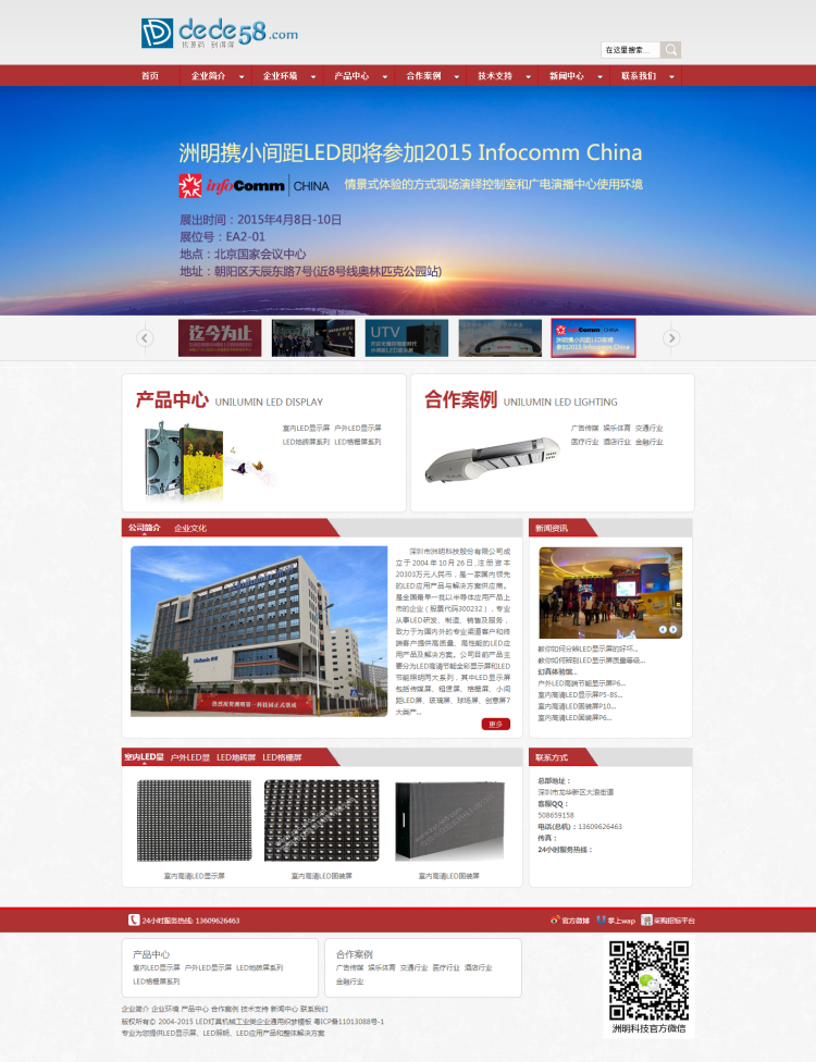 LED灯具机械工业类企业通用织梦模板 第1张