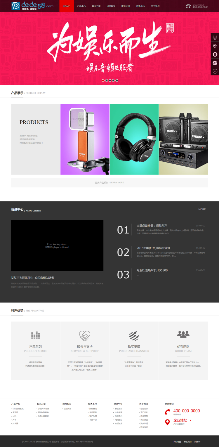 娱乐多媒体类企业公司织梦模板 第1张 娱乐多媒体类企业公司织梦模板 第1张