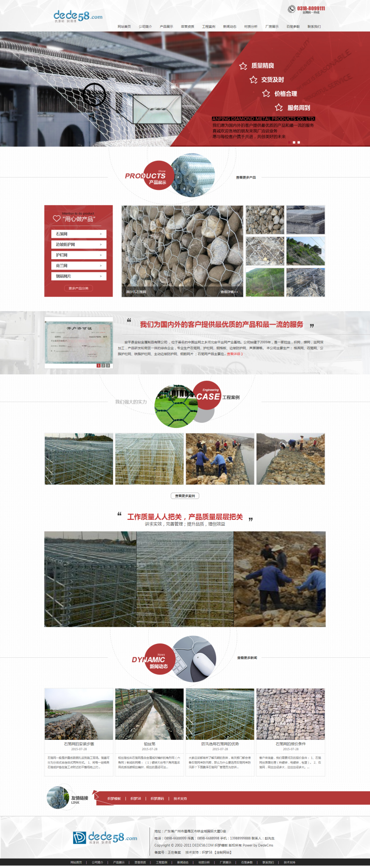 织梦html5金属制品电子五金通用企业公司模板 第1张