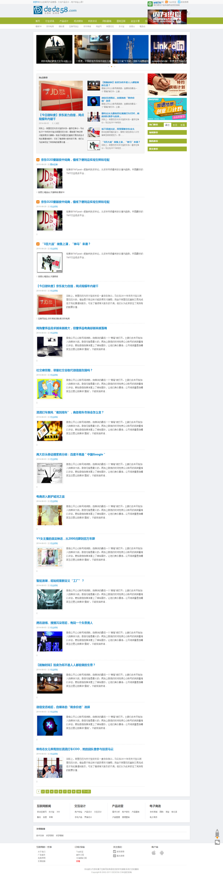 非主流文章资讯文章博客dedecms模板 第1张 非主流文章资讯文章博客dedecms模板 第1张