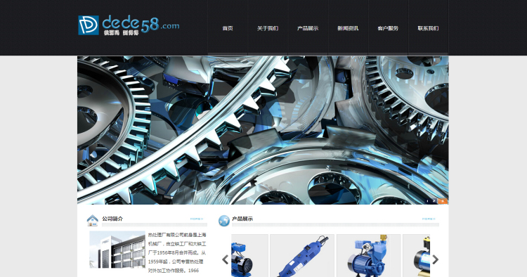 黑色电子机械设备企业通用公司网站织梦模板 第1张 黑色电子机械设备企业通用公司网站织梦模板 第1张