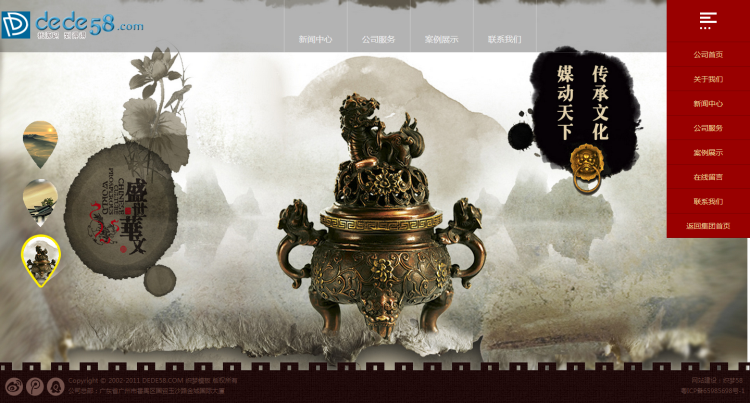 古典策划推广传播文化传媒类企业网站织梦模板 第1张