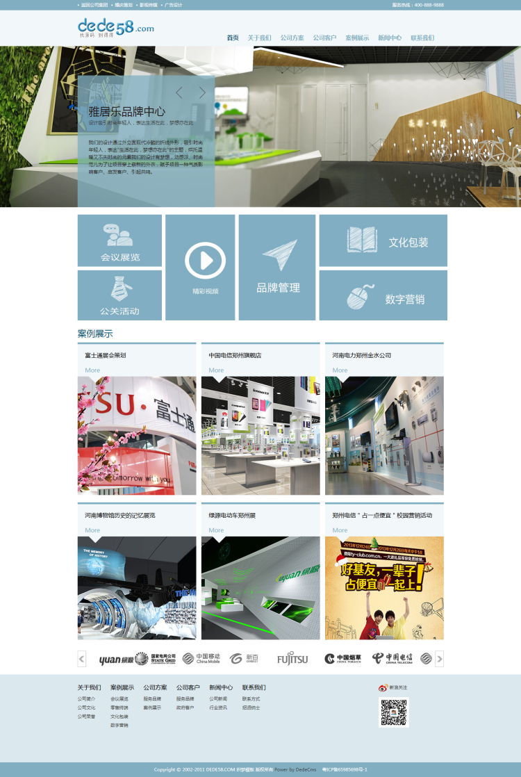 文化传播传媒策划类企业网站织梦模板 第1张