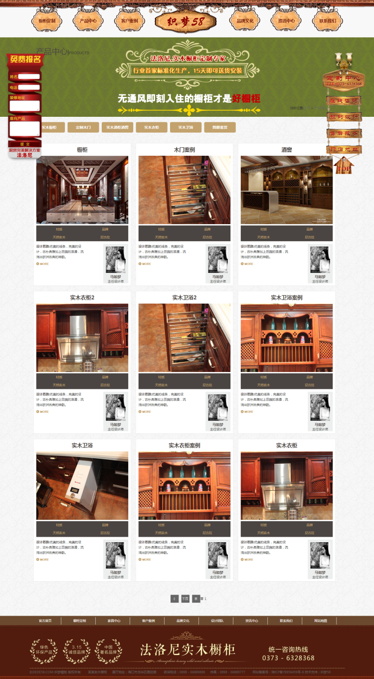 大气家居家具厨房橱柜用品企业网站织梦模板 第2张 大气家居家具厨房橱柜用品企业网站织梦模板 第2张