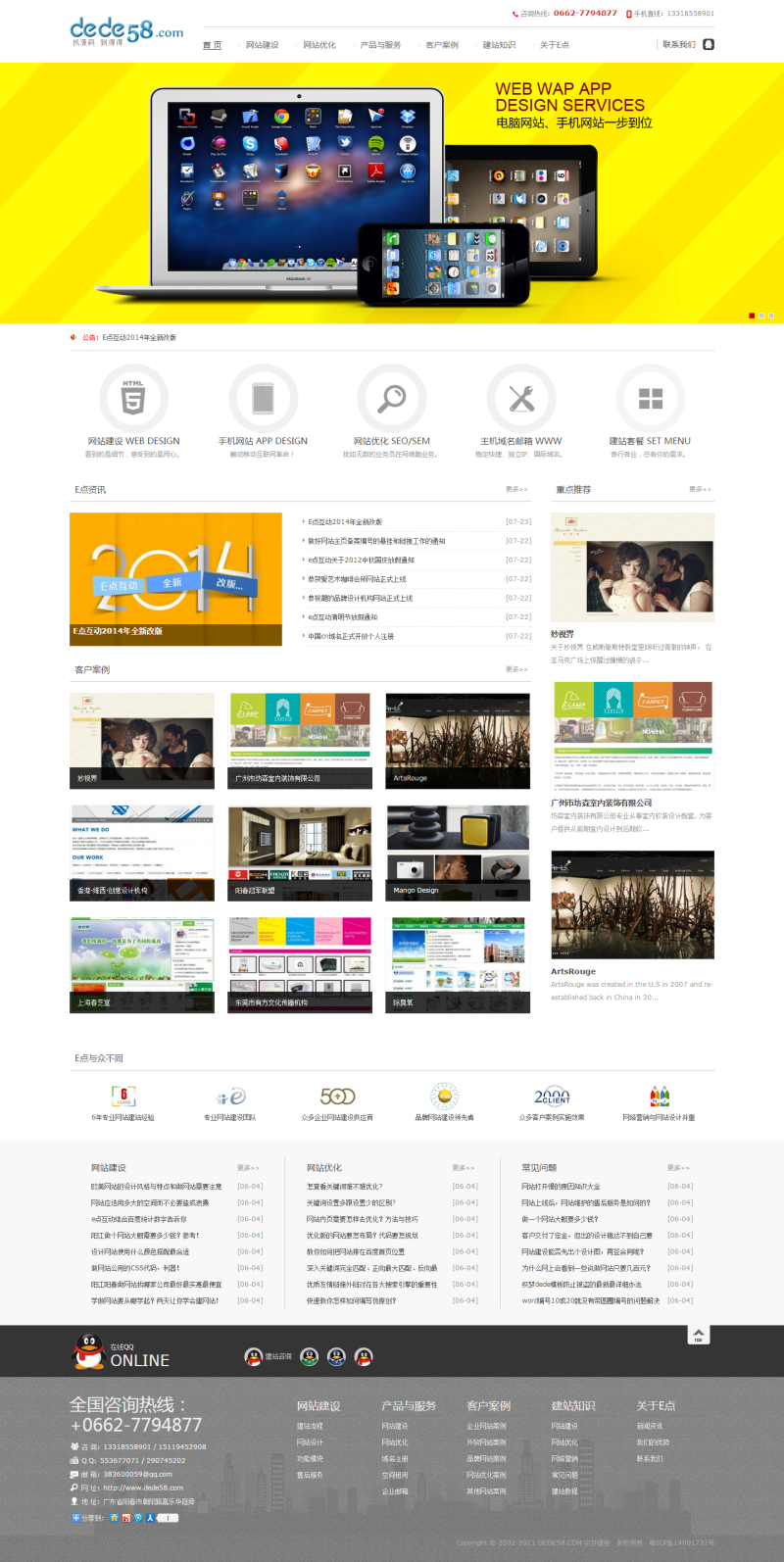 大气网络建设设计类企业公司网站织梦模板(完整版) 第1张 大气网络建设设计类企业公司网站织梦模板(完整版) 第1张
