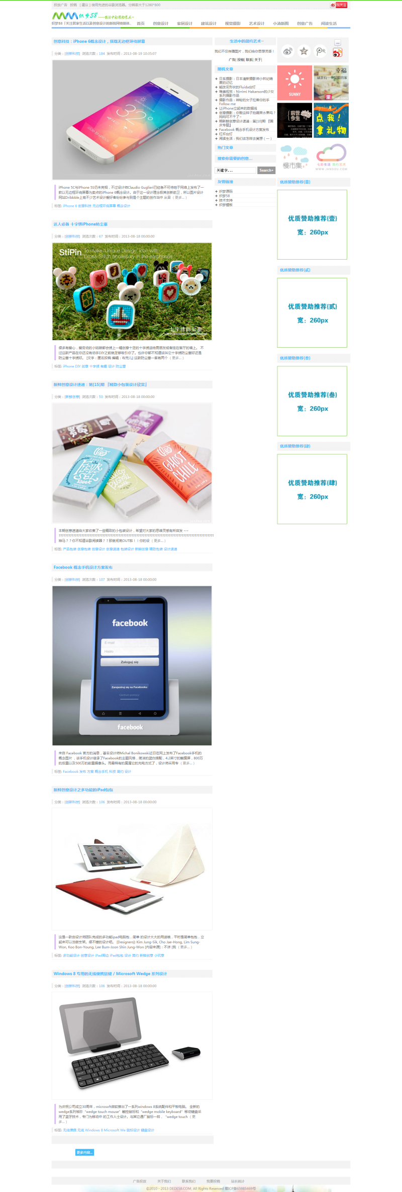 彩色小清新博客文章类网站织梦模板 第1张