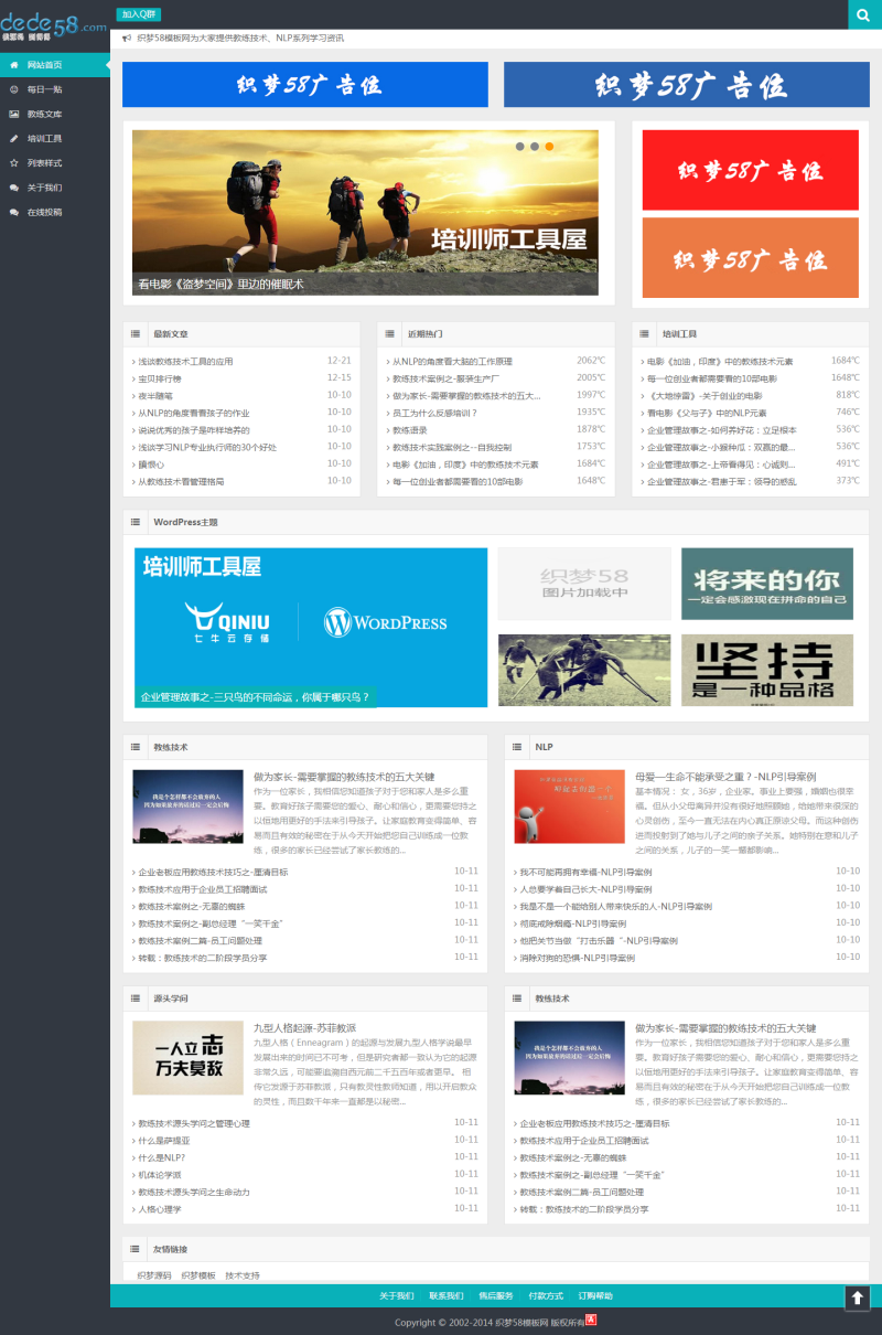HTML5自适应仿WP大学织梦整站源码 第2张 HTML5自适应仿WP大学织梦整站源码 第2张