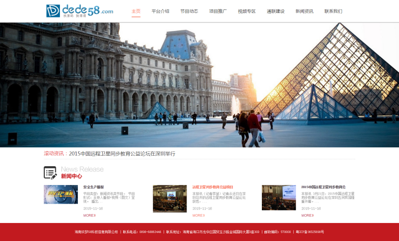 简洁公关文化传媒类公司网站织梦模板 第1张 简洁公关文化传媒类公司网站织梦模板 第1张