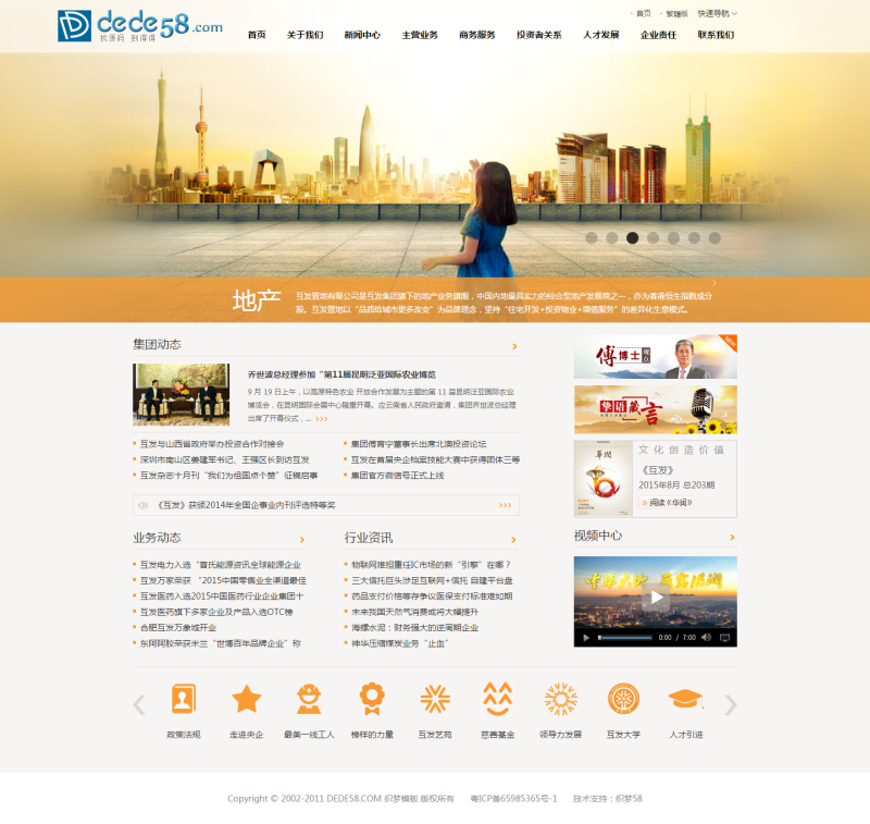 简繁双语工业水利工程项目类企业网站织梦模板 第1张 简繁双语工业水利工程项目类企业网站织梦模板 第1张