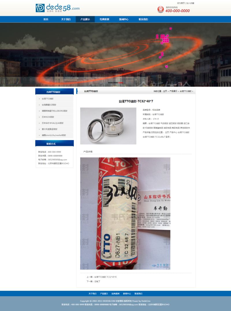 蓝色dedecms简洁通用企业公司织梦模板 第2张 蓝色dedecms简洁通用企业公司织梦模板 第2张