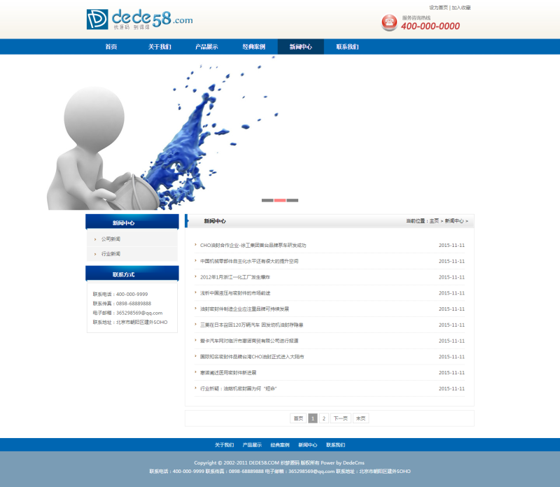 蓝色dedecms简洁通用企业公司织梦模板 第3张 蓝色dedecms简洁通用企业公司织梦模板 第3张