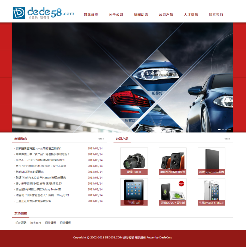 简洁科技电子企业通用网站织梦模板(红绿蓝三色) 第1张 简洁科技电子企业通用网站织梦模板(红绿蓝三色) 第1张