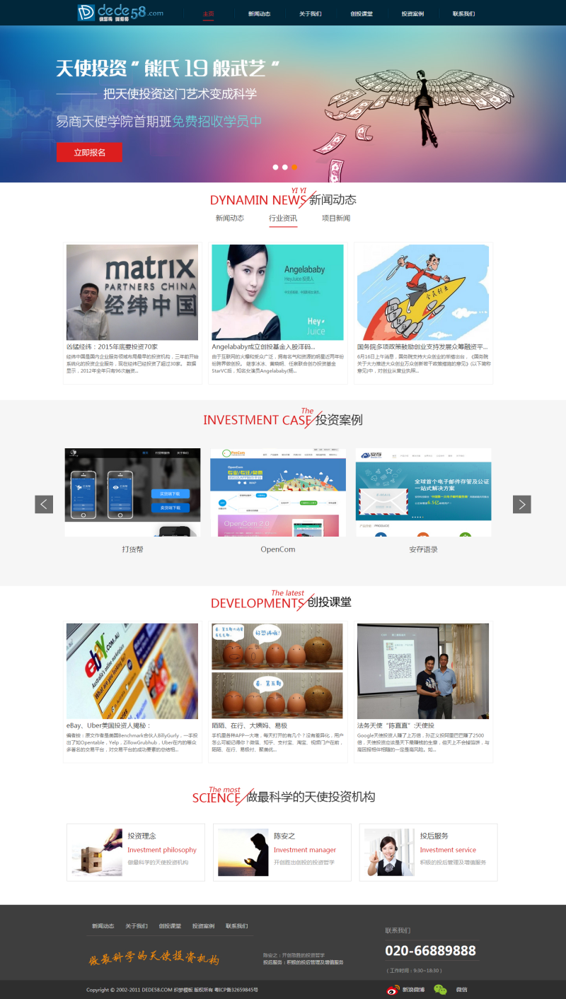 金融基金黄金投资类网站织梦模板 第1张