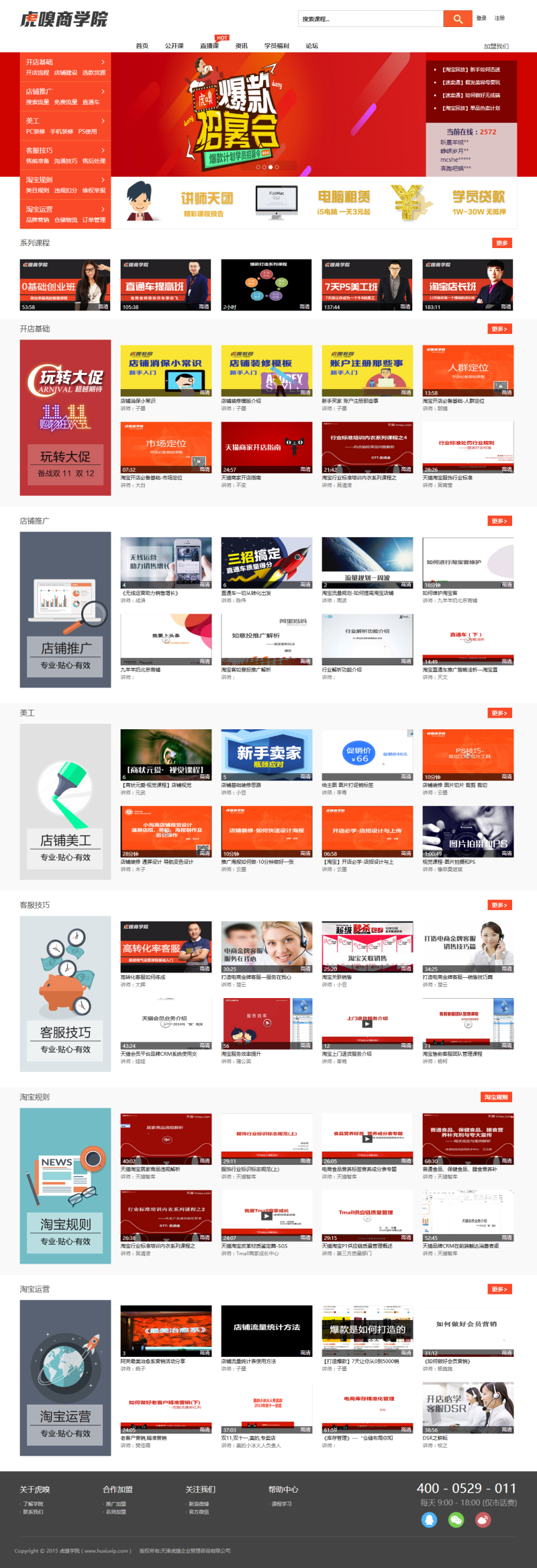 dedecms仿虎嗅商在线视频教育门户网站织梦模板 第1张 dedecms仿虎嗅商在线视频教育门户网站织梦模板 第1张