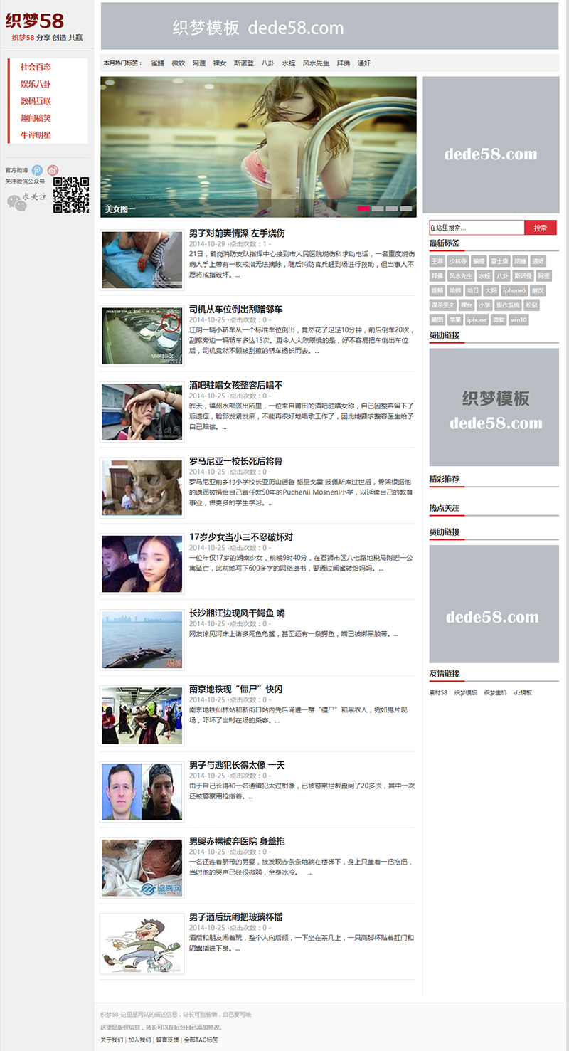 科技资讯织梦博客模板宽屏带数据 第1张 科技资讯织梦博客模板宽屏带数据 第1张