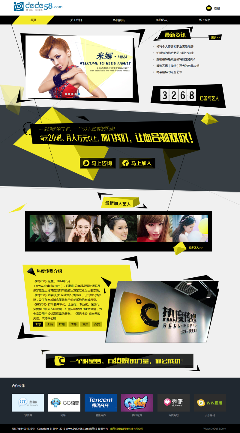 模特礼仪明星艺人类企业网站织梦模板 第1张