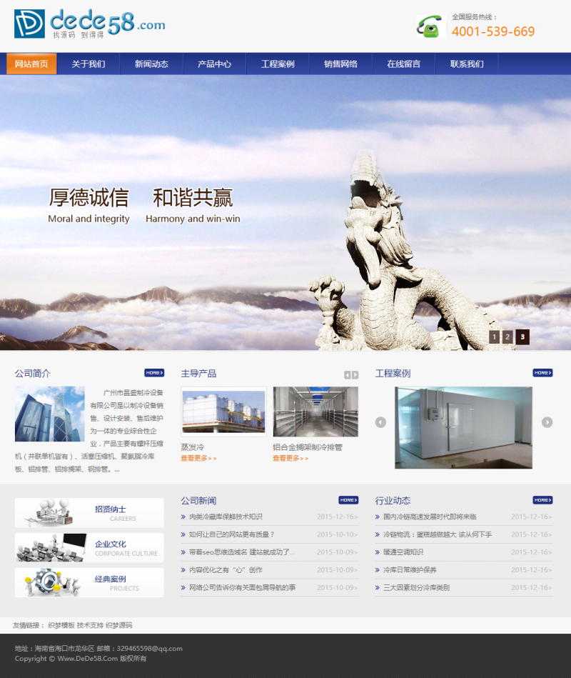 工业机械化工泵配件类企业网站织梦模板 第1张 工业机械化工泵配件类企业网站织梦模板 第1张