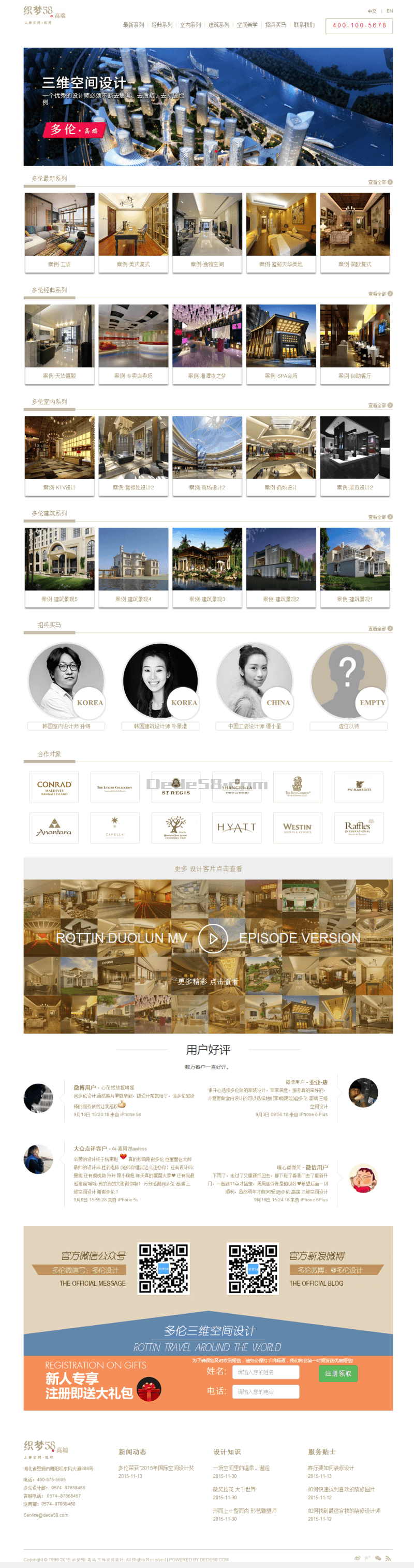 高端装修三维空间设计类网站织梦模板 第1张