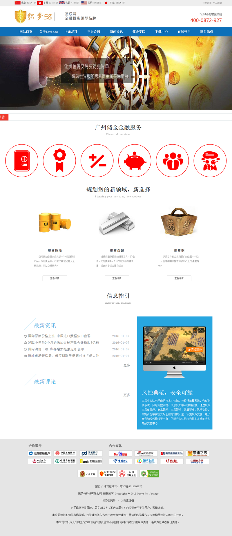 投资股票资金管理公司网站织梦模板 第1张 投资股票资金管理公司网站织梦模板 第1张