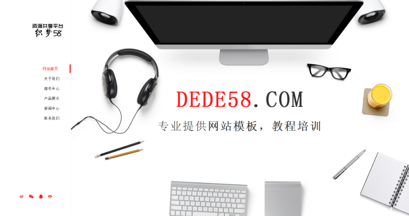 高端响应式个人工作室dedecms模板(自适应) 第1张 高端响应式个人工作室dedecms模板(自适应) 第1张