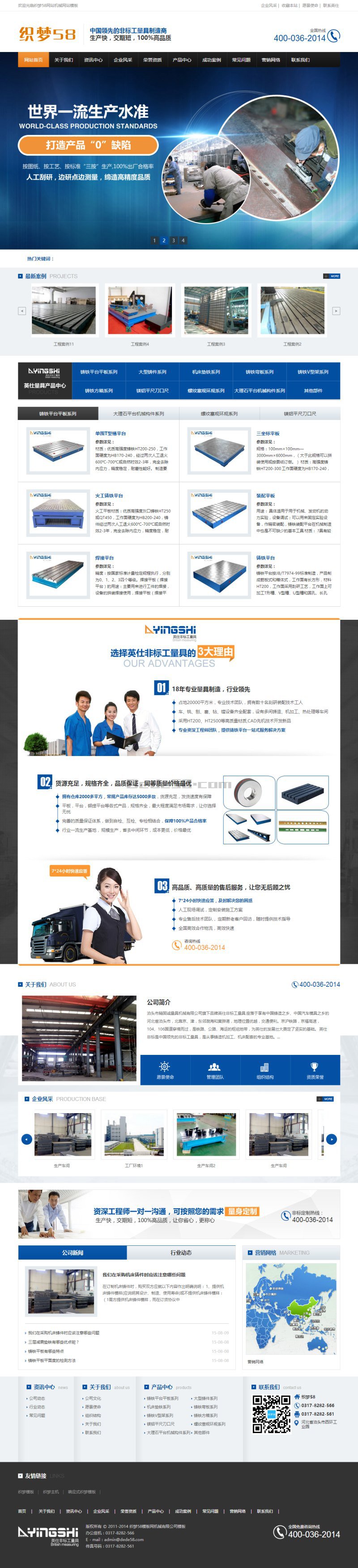 蓝色织梦大气机械电子营销类网站dedecms模板 第1张 蓝色织梦大气机械电子营销类网站dedecms模板 第1张