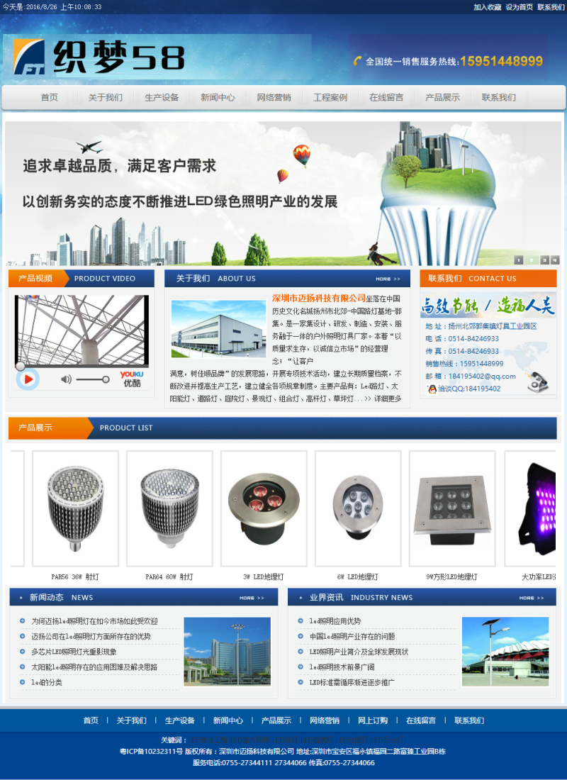 灯具照明类网站织梦dedecms模板 第1张