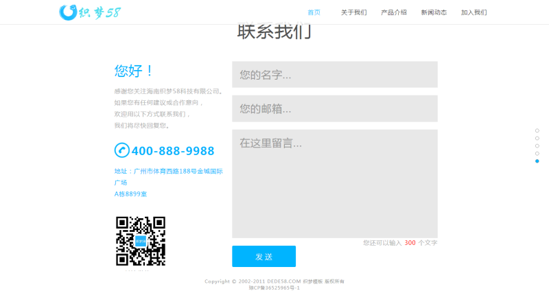 蓝色大气app下载企业通用网站织梦dedecms模板 第5张 蓝色大气app下载企业通用网站织梦dedecms模板 第5张
