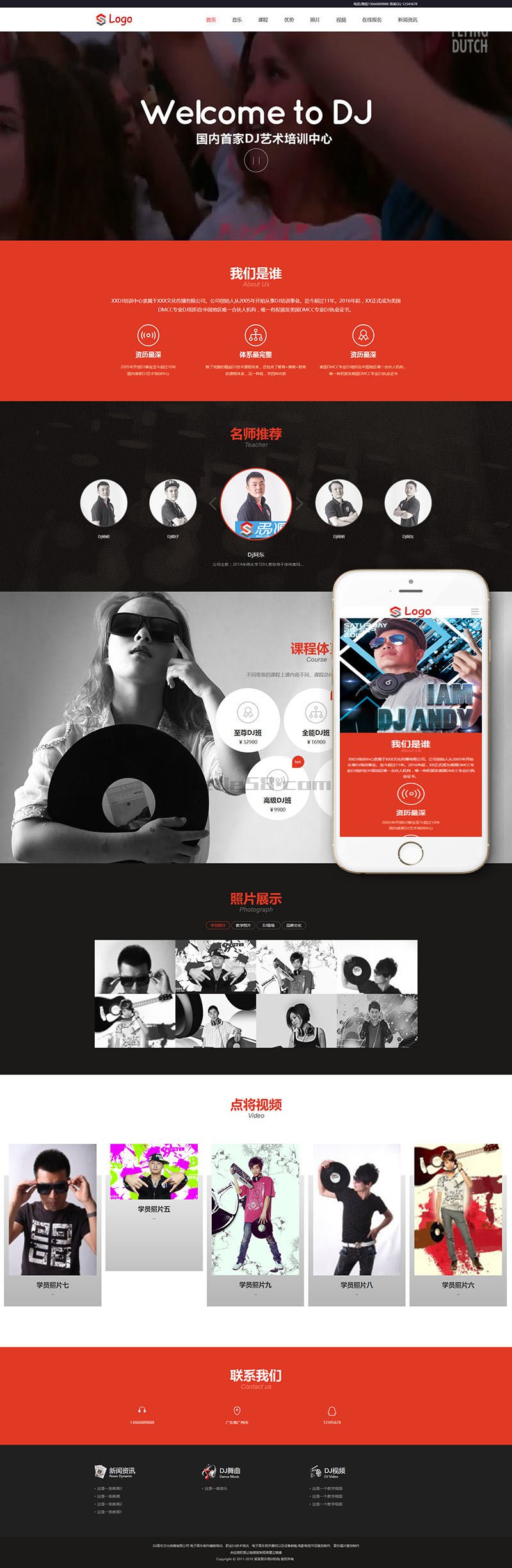 响应式Dj音乐培训机构dedecms织梦模板(自适应手机端) 第2张