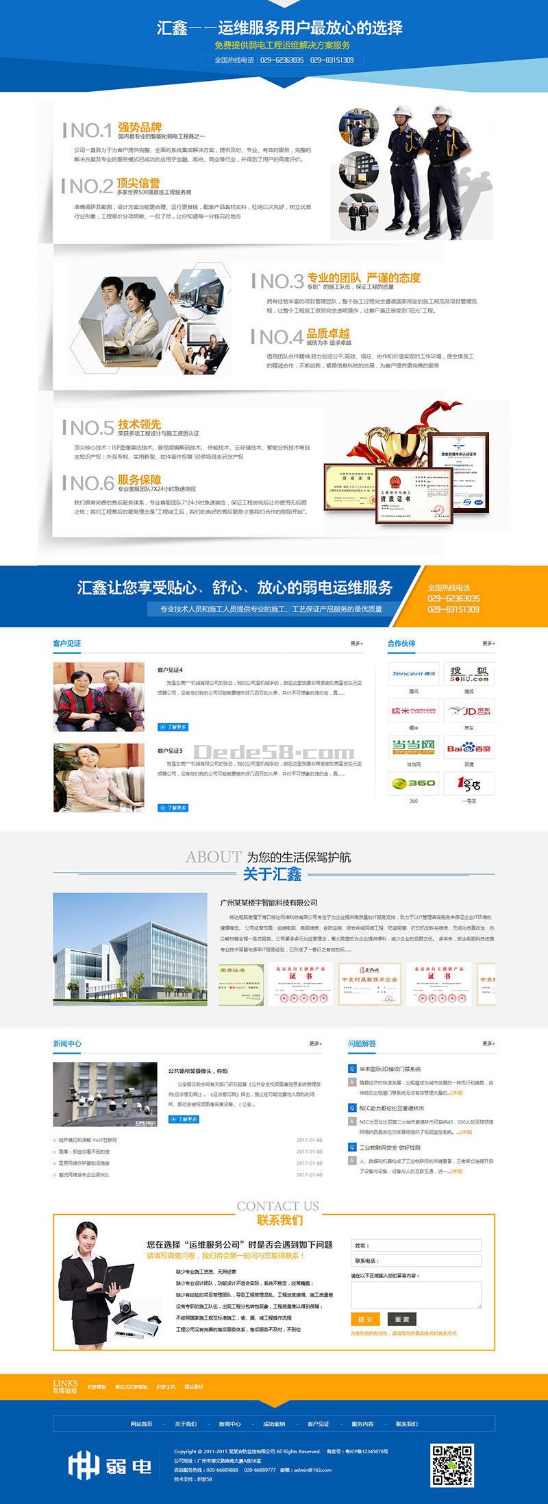 营销型安防监控楼宇智能科技类网站织梦模板(带手机端) 第2张