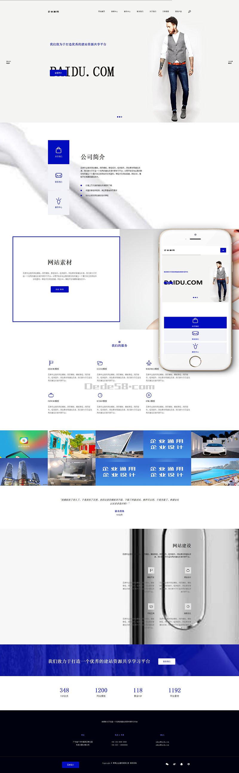 高端简洁响应式电子商务网站织梦dedecms模板(自适应手机端) 第2张 高端简洁响应式电子商务网站织梦dedecms模板(自适应手机端) 第2张