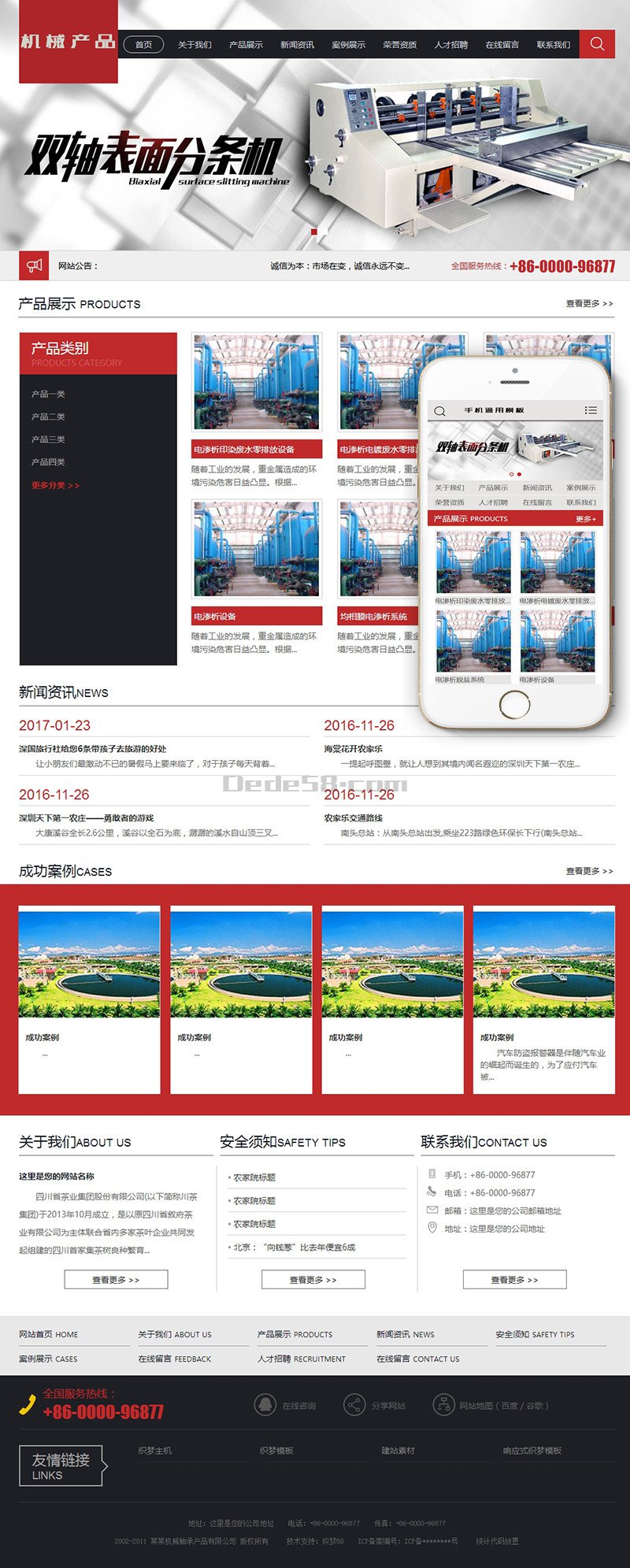 机械轴承分条机类网站类织梦模板(带手机端) 第1张 机械轴承分条机类网站类织梦模板(带手机端) 第1张